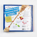 Explosive Science Book